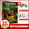 猛虎火山的生死逃亡 商品缩略图0