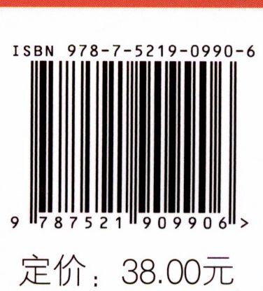微生物基础(辽宁省高水平特色专业群校企合作开发系列教材) 段婷婷 0990 中国林业出版社 商品图2
