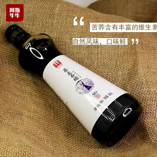 【品质精选】阿斯牛牛黑豆酱油500ml+荞麦香醋500ml 商品图1