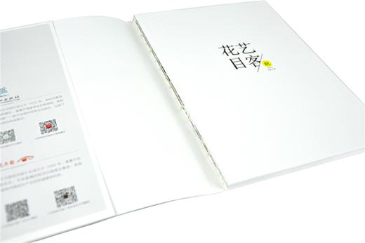 花艺目客 秋 9653中国花卉报花视觉花色彩搭配 花园时光 华人插花协会 花道婚礼花艺商业花礼装饰 中国林业出版社直营店正版畅销书 商品图3