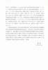 上海市森林生态连清与生态系统服务研究9437中国林业出版社官方自营店正版畅销书 商品缩略图3