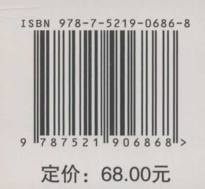 广东省云浮市森林土壤属性三维空间分布特征研究  李小川 0686 中国林业出版社 商品图2