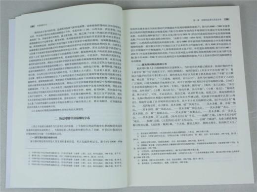 中国杨柳文化 8948 杨柳的起源 历史分布 栽培利用 文学艺术 民俗文化 林业文化研究 学习参考书 中国林业出版社 商品图4