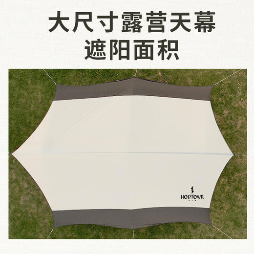 何大屋 海阔天空天幕 HDW1520 商品图2