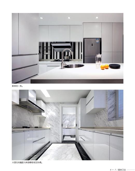 厨房卫浴666例9524图解家装细部设计系列室内设计厕所厨房卫生间中国林业出版社官方旗舰店正版畅销书 商品图4