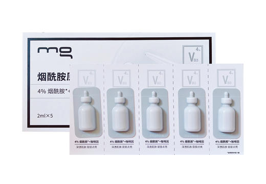 【清仓好价】欧莱雅旗下美即烟酰胺原液精华液提亮肤色小白瓶透亮小样2mlx5*5 商品图2