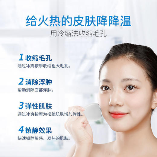小冰锤冰敷仪脸部消肿收缩毛孔美容仪冰镇修复晒伤敏感冷敷仪冰导 商品图3