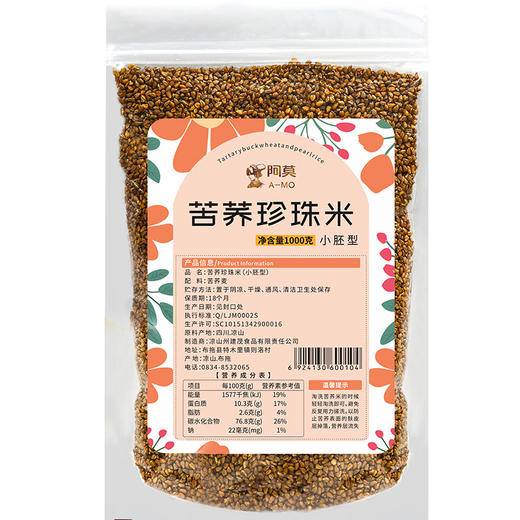 阿莫苦荞米小胚芽米 商品图1