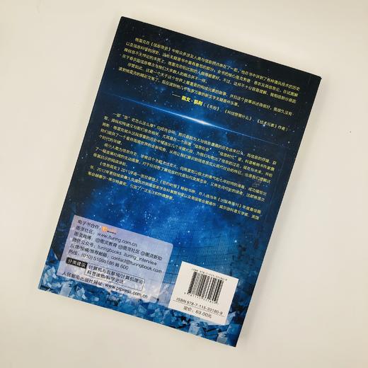 信息简史 信息时代 信息革命 商品图6