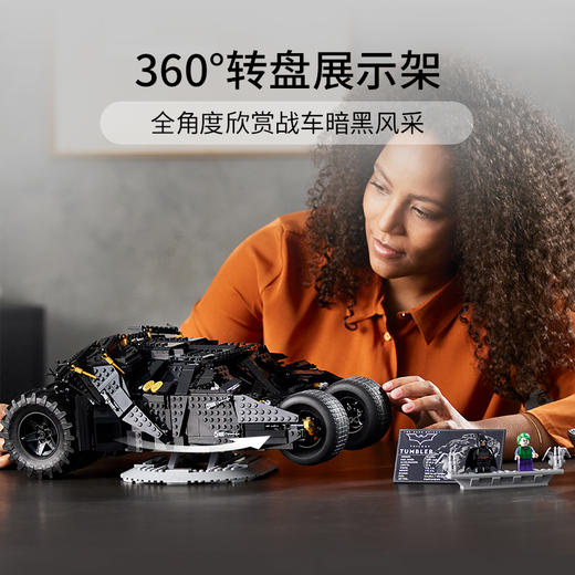 H乐高积木    L76240   超级英雄系列 蝙蝠战车Tumbler 商品图3