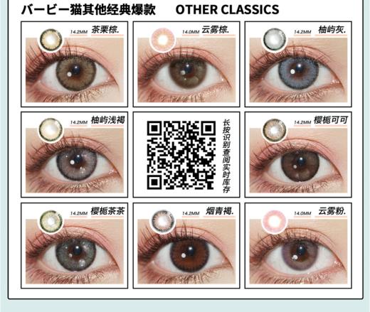 Bariecat年抛，99/任选两副（此链接商品详情任选），送盒子 商品图4