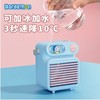 洛克 哆啦A梦 桌面水冷风扇 商品缩略图2