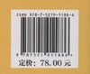 信阳油茶丰产栽培 邱林//卜付军//申明海  1188 中国林业出版社 商品缩略图3