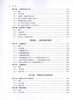【正版】土壤理化分析 查同刚 8945 商品缩略图3