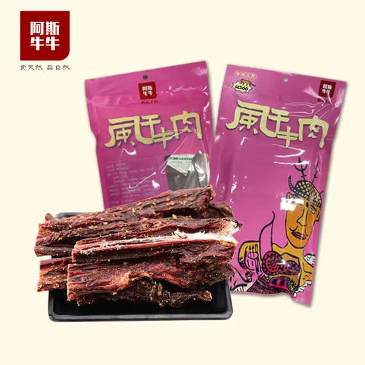【凉山精选】凉山特色风干牛肉200g 商品图1