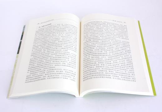 新时代林业和草原知识读本 0340  中国林业出版社 商品图3