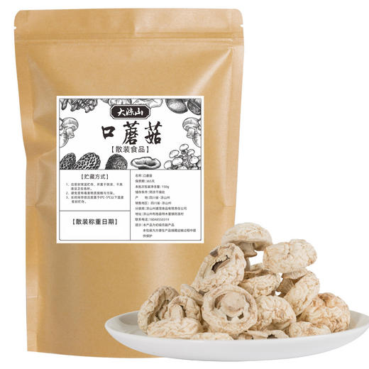 口蘑菇 商品图0