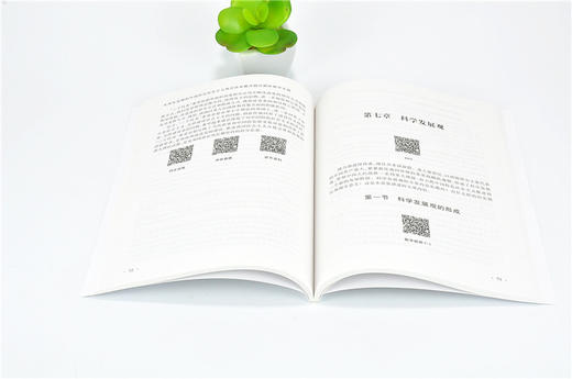 毛泽东思想和中国特色社会主义理论体系概论融合媒体教学手册 9913 李赫男 中国林业出版社 商品图3