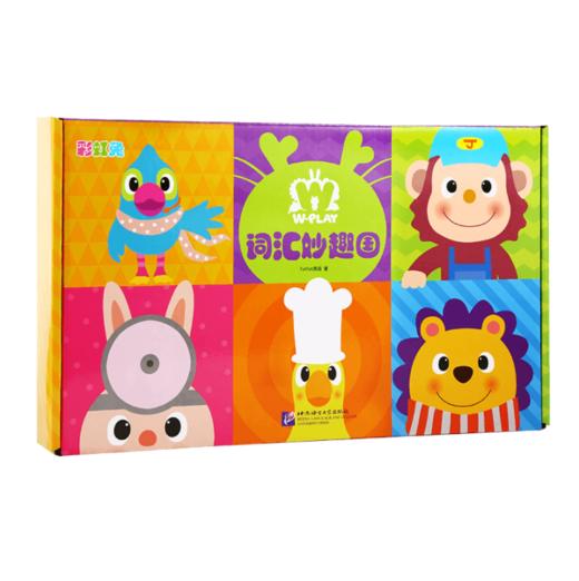 #小彼恩童书【点读版】彩虹兔系列新品 古力小超人12册/W-PLAY词汇妙趣国29册/Busy Fingers小手乐翻天15册  规格可选 商品图2