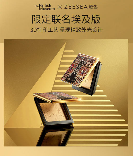 【200滋金+34.9 | 送粉扑*2+吸油纸100片*2】ZEESEA滋色埃及/安德森猫蜜粉饼（积分专区满69元联系小滋备注得珍珠杯/粉底液(2选1)，下拉在详情点击进入积分商城兑优惠券后再下单） 商品图2