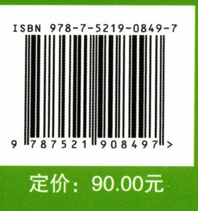 大规格容器苗培育学 李国雷 0849 中国林业出版社 商品图2