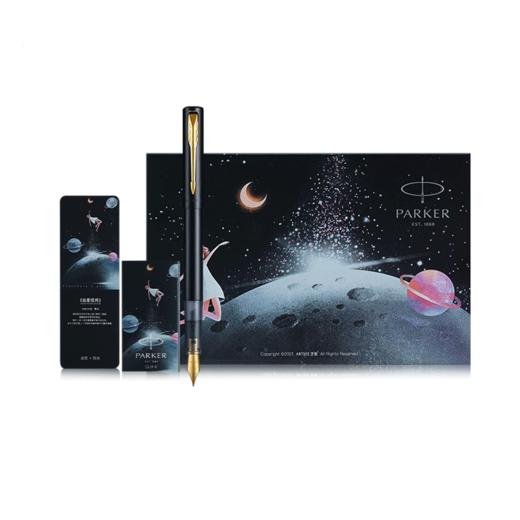 PARKER派克追星揽月礼盒套装（含墨水笔） 商品图3