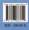 新型城镇住宅设计(精) 新型城镇规划设计指南丛书  孙志坚 骆中钊//戴俭//张磊//张惠芳 8372 中国林业出版社 商品缩略图2