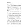 浙江理工大学办学史料汇编/浙江大学出版社/高山/责编:马一萍 商品缩略图2