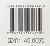林木群体遗传学(国家林业和草原局普通高等教育十三五规划教材) 胡新生//陈晓阳//Francis C.Yeh 1461 中国林业出版社 商品缩略图3