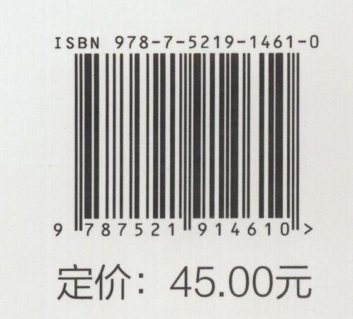 林木群体遗传学(国家林业和草原局普通高等教育十三五规划教材) 胡新生//陈晓阳//Francis C.Yeh 1461 中国林业出版社 商品图3