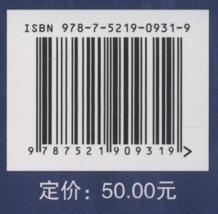 美国植物新品种法律法规解读 0931 肖静 中国林业出版社 商品图2