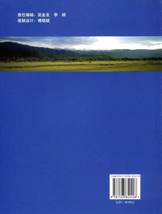 空间统计学理论及其在林业中的应用 5242  中国林业出版社 商品图2