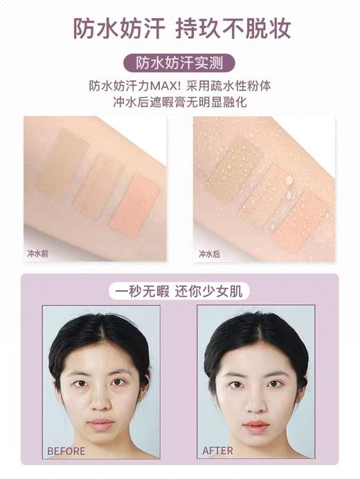 尔木萄水润遮瑕三色盘 商品图3
