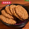 雅觅 亚麻籽杏仁小脆饼 280g【包邮直发】 商品缩略图4