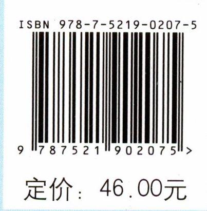 湿地生态监测与评价(国家林业和草原局普通高等教育十三五规划教材) 0207 中国林业出版社 商品图2