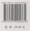 杜仲 特色经济林丰产栽培技术丛书 刘劲 0586 中国林业出版社 商品缩略图2