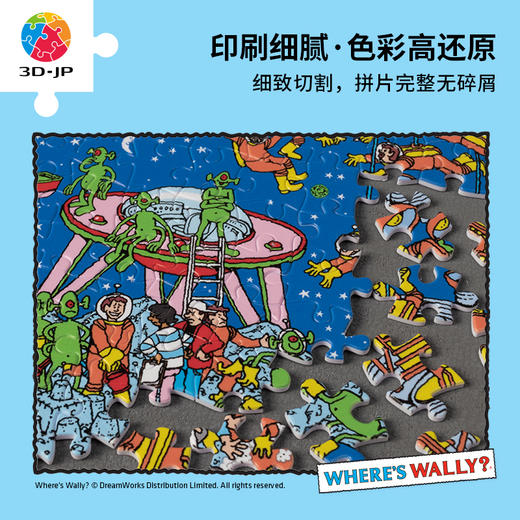 【折扣商品 不退不换】1200片 平面拼图 塑料拼图H2897 Where’s Wally - 科幻片场 商品图4