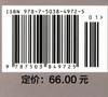 植物学 南方本  第2版 许鸿川 中国林业出版社教材4972 商品缩略图2
