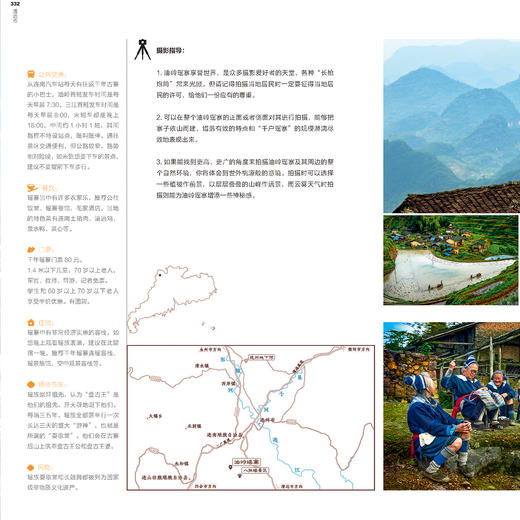 《发现广东：100个最美观景拍摄地》 商品图7