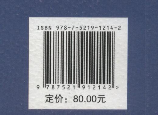 面向中国国家公园空间布局的自然景观保护优先区评估 杜傲//卢琳琳//徐卫华 9787521912142 商品图2