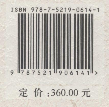 匠心营造(Ⅱ)(精)/中国古典家具技艺全书 袁进东//梅剑平//刘岸 0614 中国林业出版社 商品图2