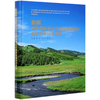 热带珊瑚岛礁植物繁育技术(精) 马国华//简曙光//任海 0955  中国林业出版社 商品缩略图4