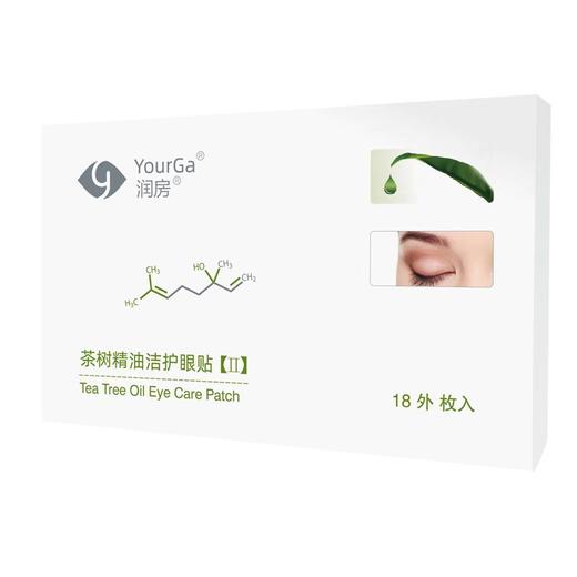 YourGa悦家润房茶树精油眼贴2代18枚 商品图1