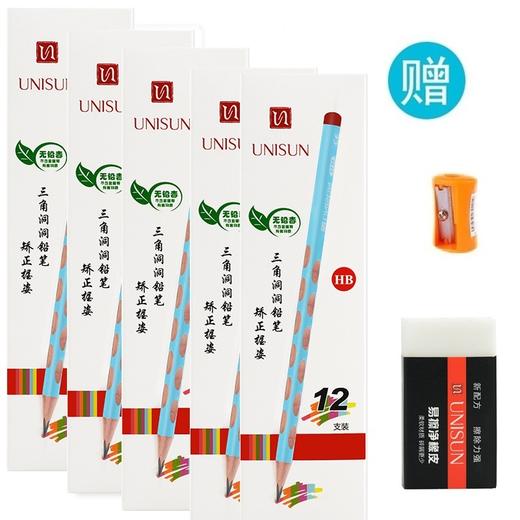 UNISUN文具必备，洞洞铅笔橡皮自动铅笔 商品图0