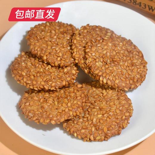 雅觅 亚麻籽杏仁小脆饼 280g【包邮直发】 商品图1