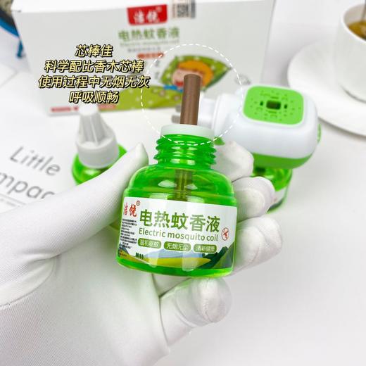 【贾乃亮推荐 | 4液1器】洁饶 电热电蚊香 4瓶蚊香液+1电蚊器 彩盒装 支持防伪验证 无烟无味 绿色驱蚊 商品图1