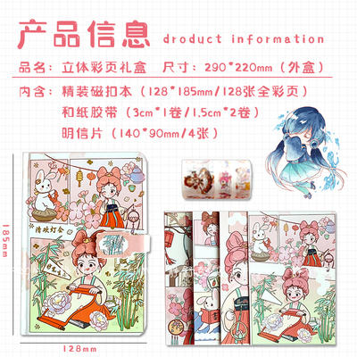 LT-006立体彩页手账礼盒 商品图3