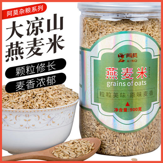 燕麦米900g 商品图0
