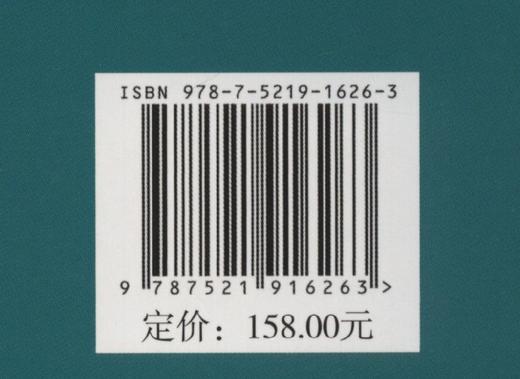 林业有害生物监测预报(2021) 国家林业和草原局生物灾害防控中心 1626 中国林业出版社 商品图1