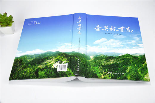 壶关林业志 9745 编纂委员会 森林资源分布图 地理环境 位置境域 土壤植被 树种资源 野生动物 中国林业出版社 畅销书 商品图4